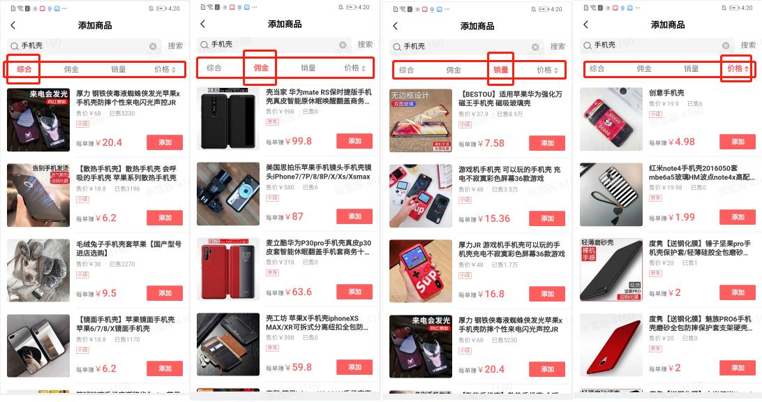 淘宝联盟链接找商品,商品号如何绑定淘宝联盟