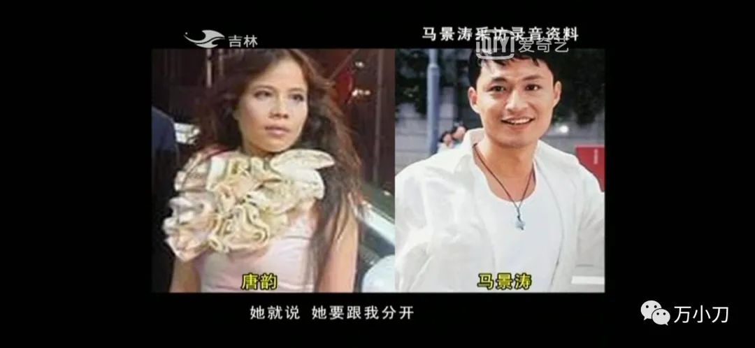 马景涛情史曝光,马景涛田丽情史