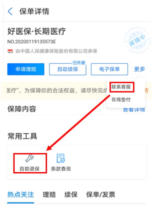 保险公司拒赔还能退保吗,保险拒赔可以全额退保吗