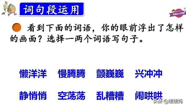 部编版语文三年级下册课后答案,部编版语文三年级下册课时练答案