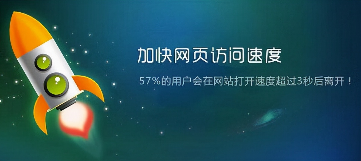 检测网站打开速度,加快网站访问速度