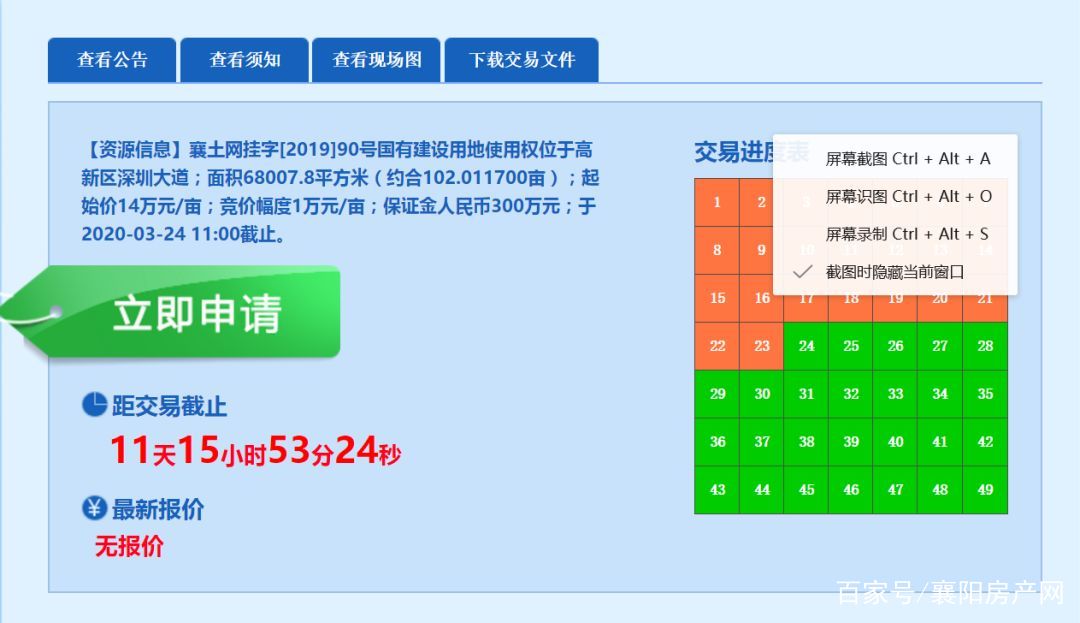 襄阳房地产拿地,襄阳房地产最新消息