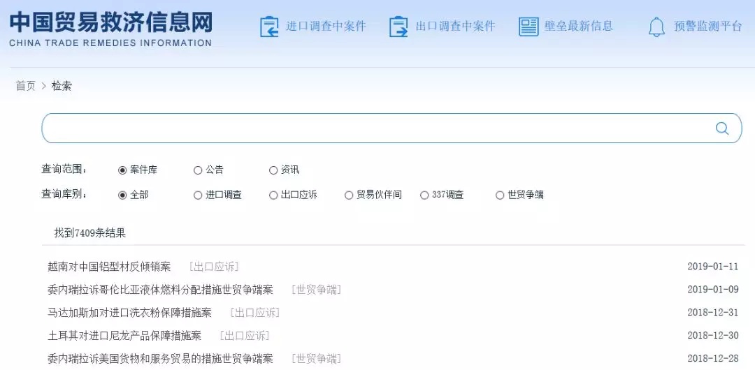 外贸网站查询软件,必知外贸人最常用的20个查询网站