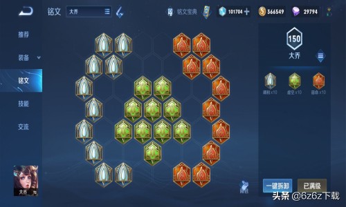 王者荣耀新英雄大乔最强出装,王者荣耀大乔轮回之路出装