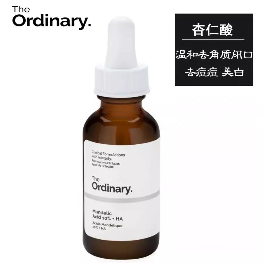“平价猛药护肤品”TheOrdinary所有产品测评和使用指南