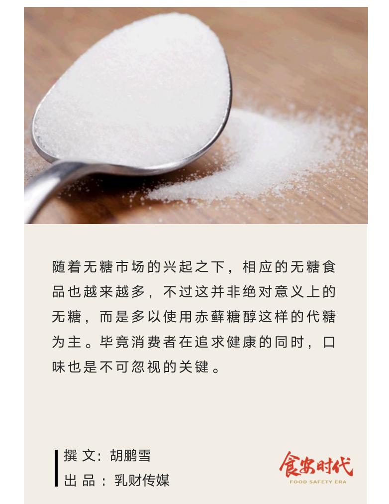 赤藓糖醇无糖冰红茶,赤藓糖醇在饮品中有没有