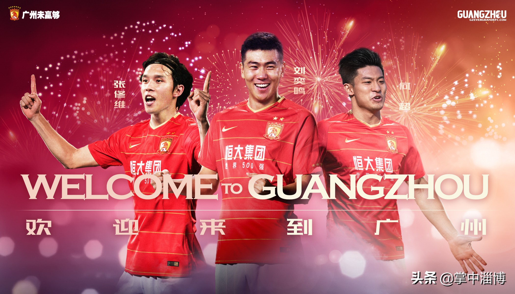 恒大大刀阔斧实施方案,恒大改革