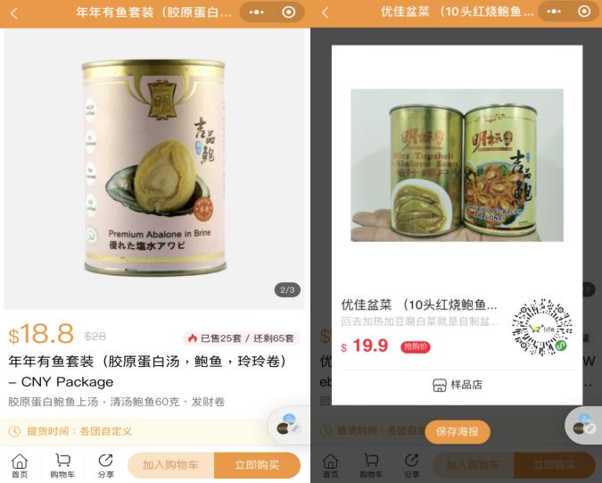 专访|东南亚社交电商WEBUY，是如何吸引妈妈粉带货的？