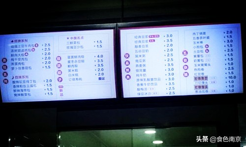 被南京荤食爱好者宠幸的大肉包，今朝终于决出本市前5强！