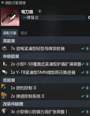 eve轻量化渡鸦,eve手游弯刀渡鸦龙骑兵阿尔戈斯