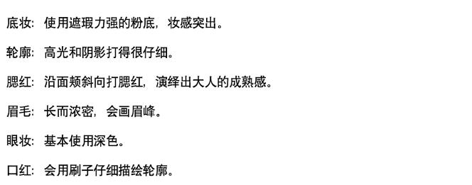 在日本走红的中国妆,风靡日本的中国妆是什么样