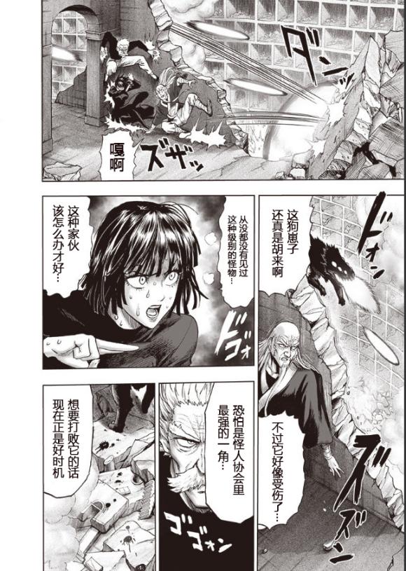 一拳超人重制版漫画166话：波奇胡乱发疯，实力远超吹雪想象