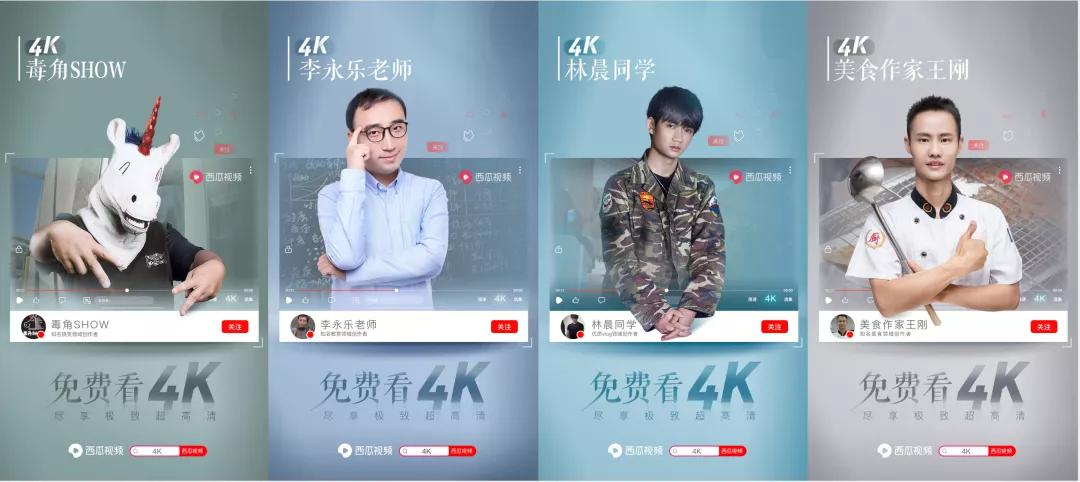 西瓜视频是否免费的,西瓜视频可以免费看4k吗