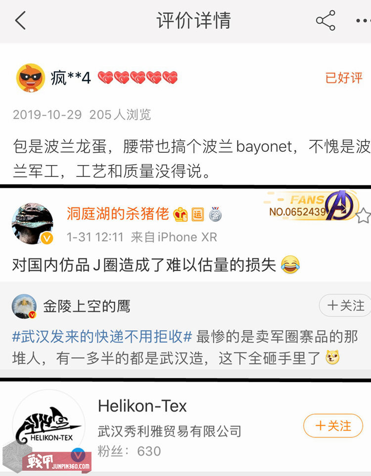 电瓶车神器——Snugpak、Helikon、NH挪客4款披风斗篷简评