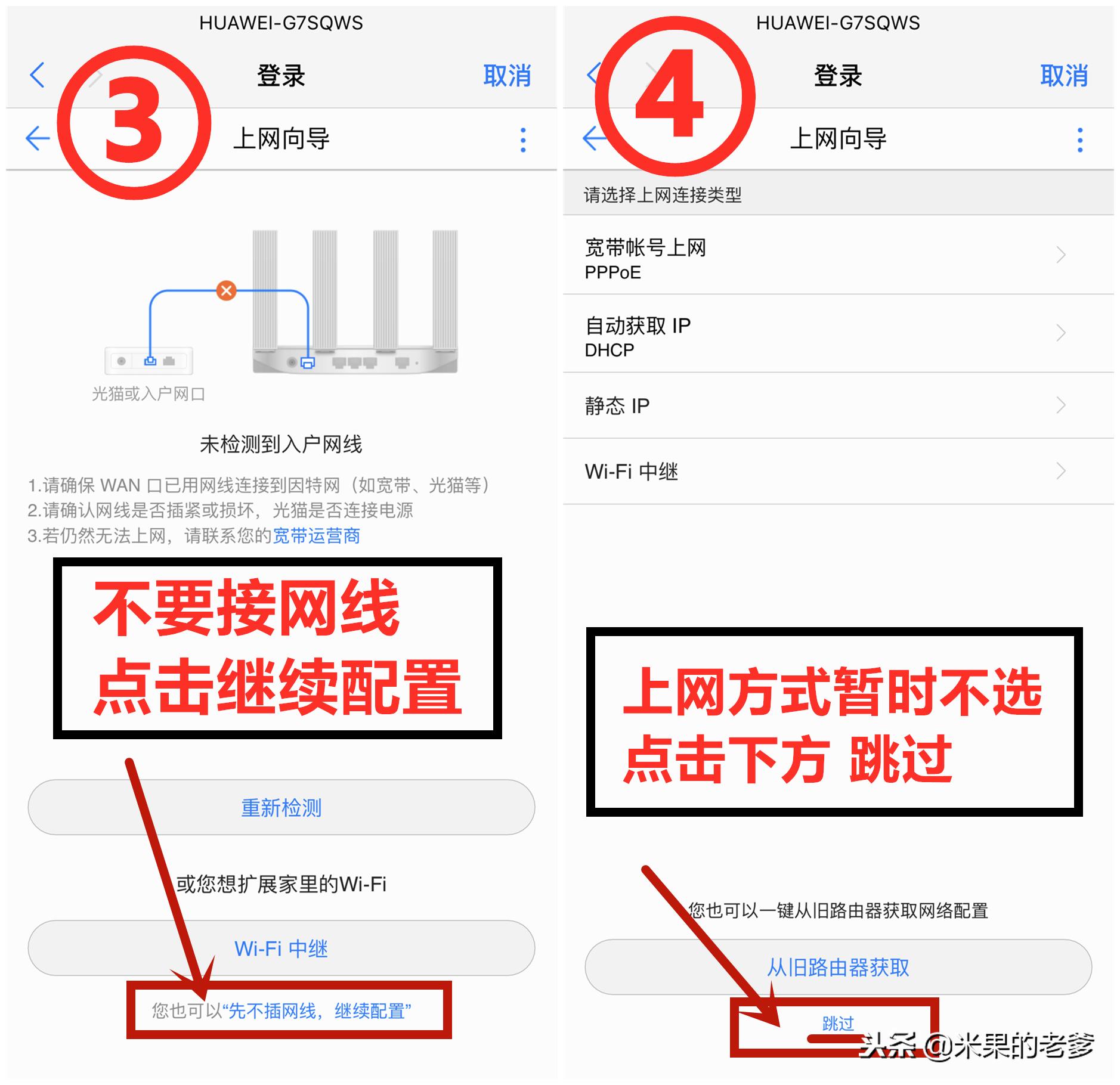 华为ws5200路由器怎么改wifi名称,ws5200增强版如何初始化