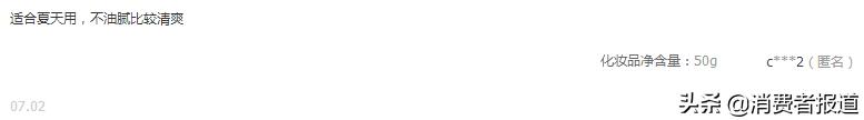 夏日面霜推荐测评,适合夏天的面霜排行榜
