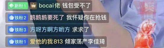 被百雀羚「鸽」，被大闸蟹「坑」，李佳琪直播又又又翻车了