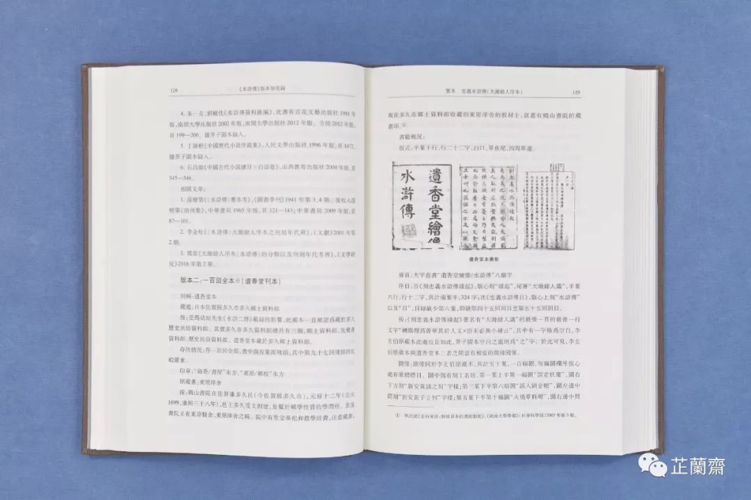 2019年4月师友赠书录(上)韦力撰