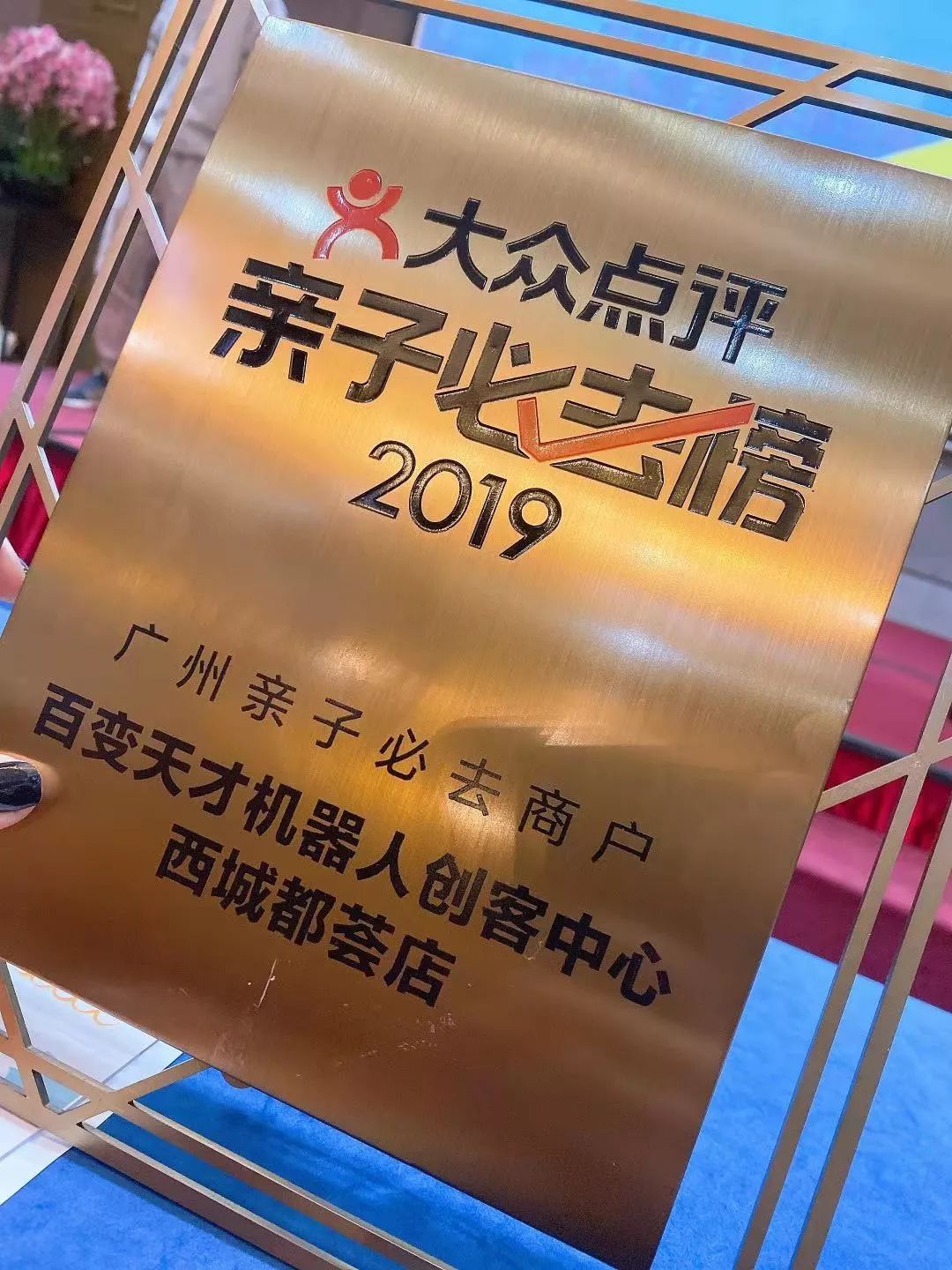 百变天才佛山,百变天才能力测评