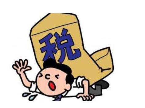 企业税负率异常的原因,企业税负率高怎么解决