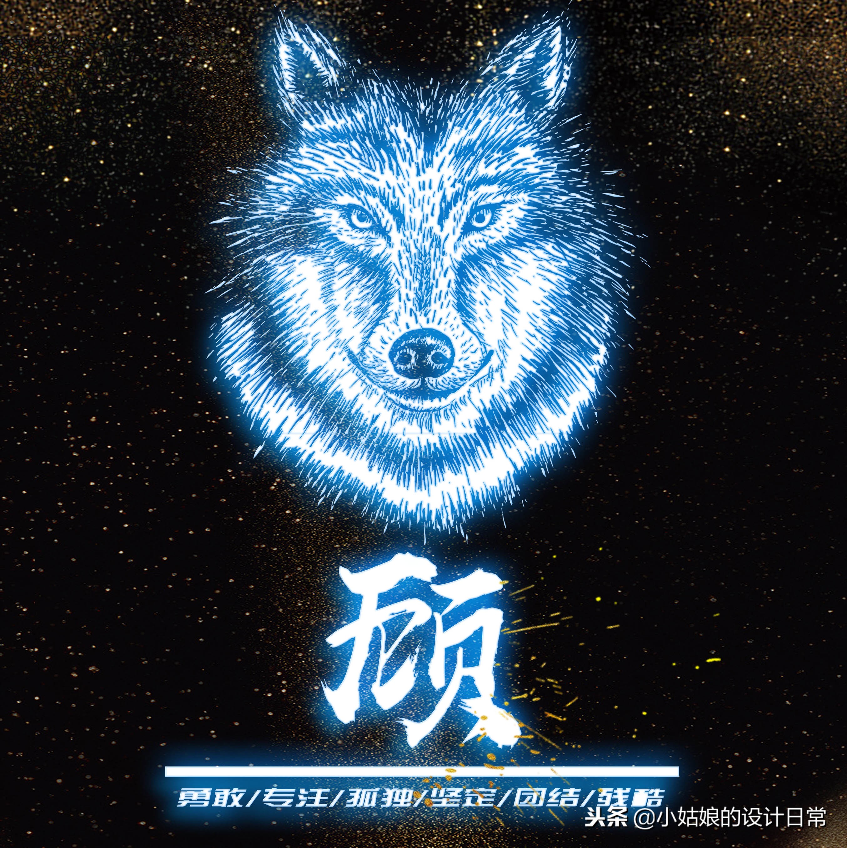 个性签名头像励志,黑白狼性励志头像