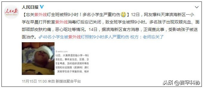 紫外线防护措施有用吗,什么是紫外线