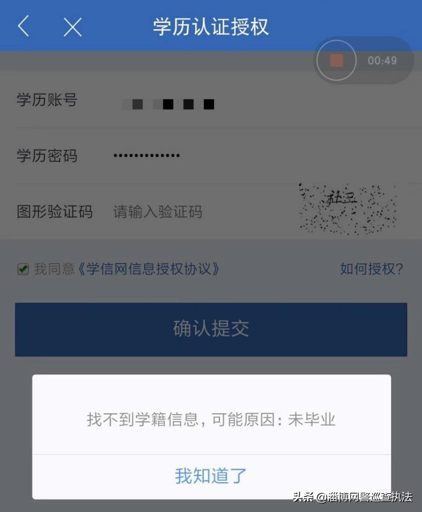 2023年校园贷案例,校园贷又涨了吗
