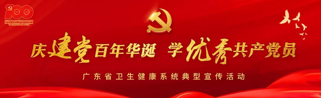 李燕林教授,广东省中医院李燕医生