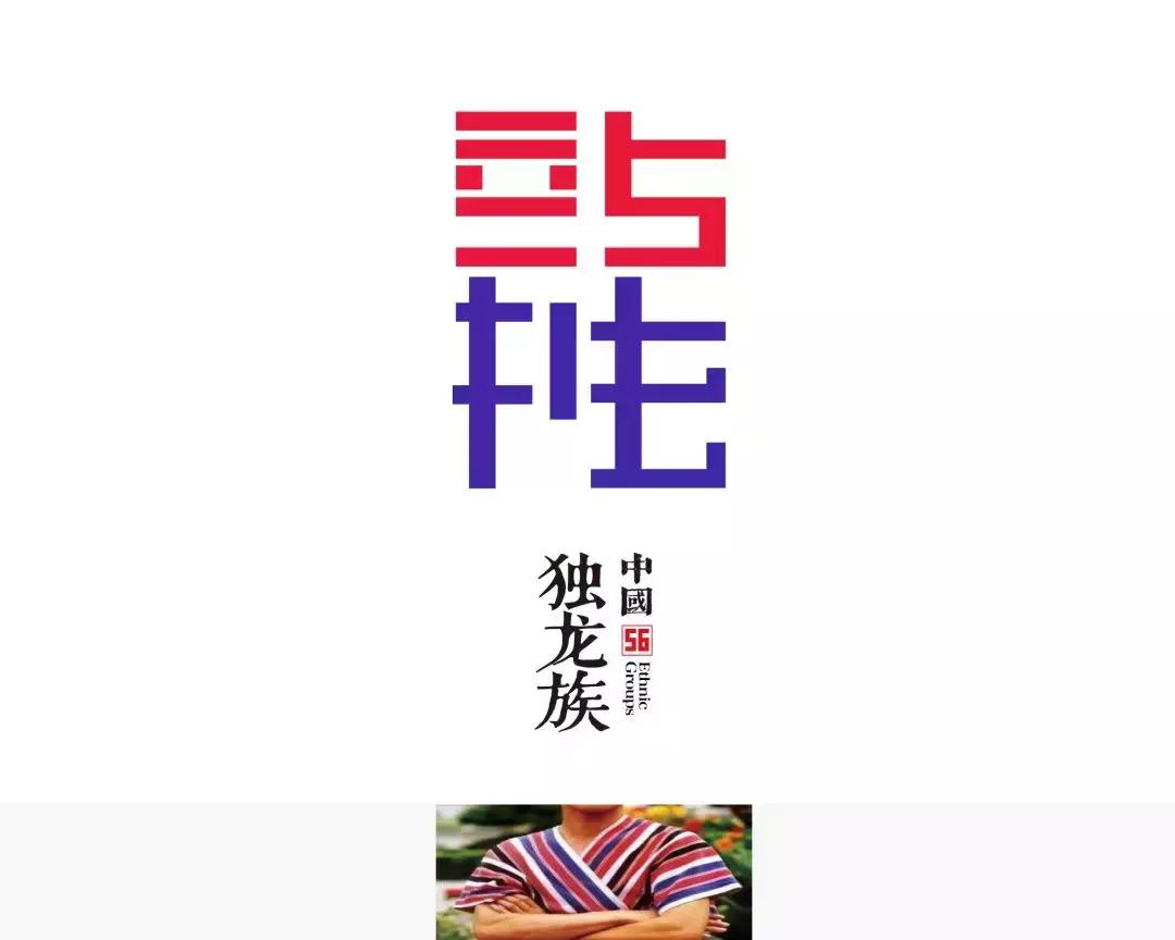 五十六个民族独特的美,中国56个民族的独特风情