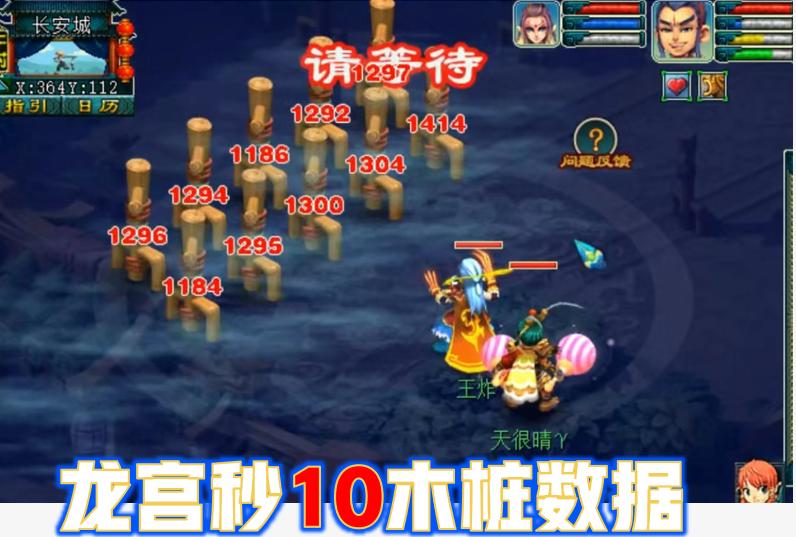 梦幻西游老王玩龙宫,梦幻西游老王打服战