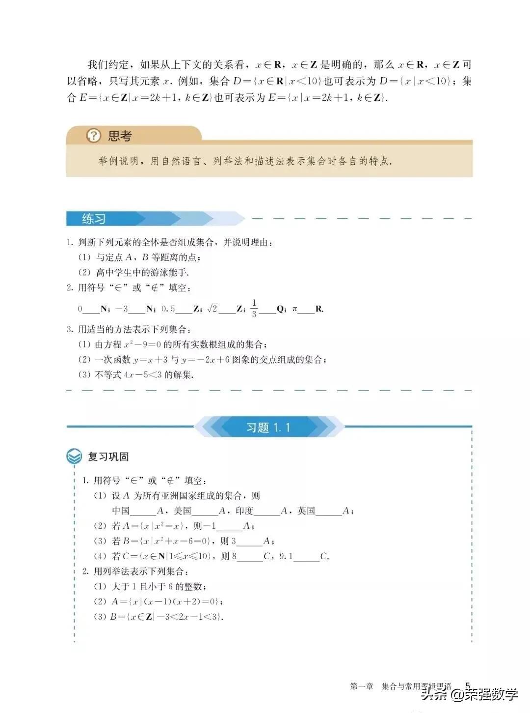 人教版高一必修四数学电子课本,选择性必修二数学新教材电子课本