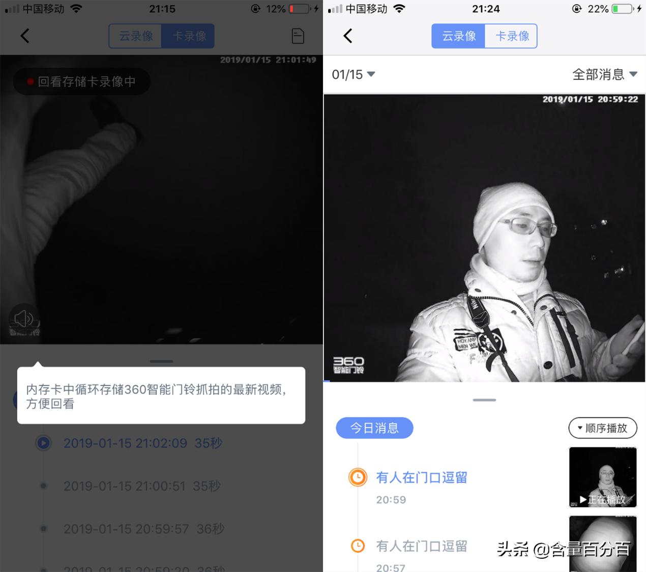 360猫眼门铃信号基站拆解,智能门铃和智能猫眼评测