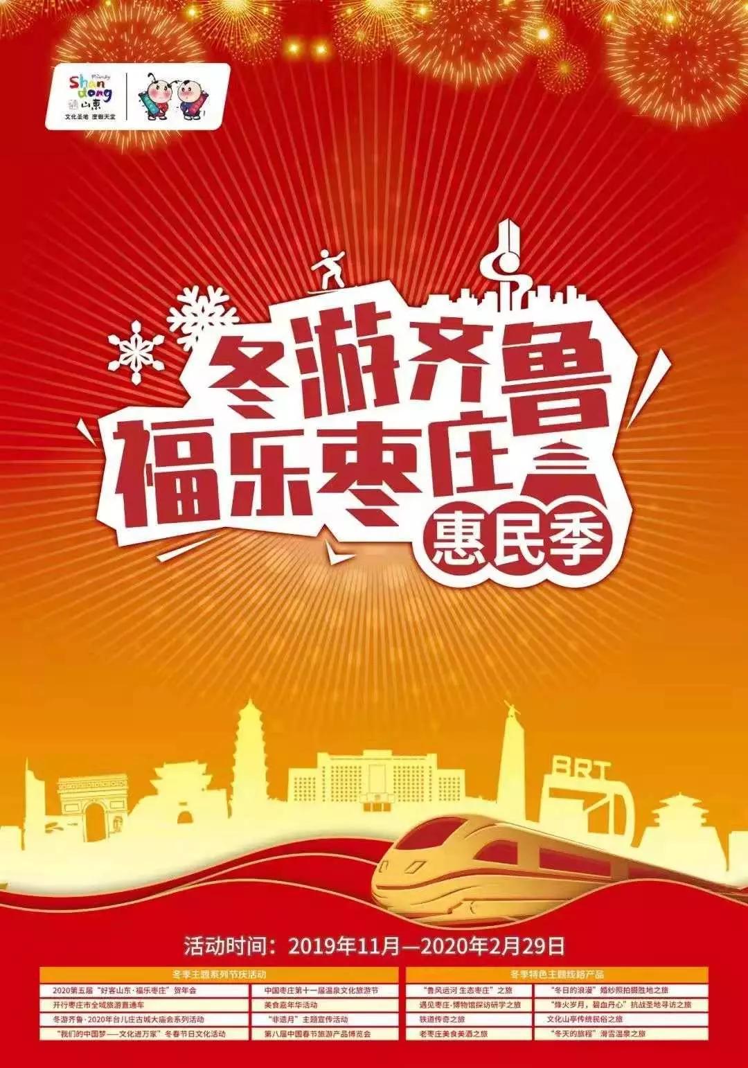 台儿庄春节旅游攻略,台儿庄古城过年