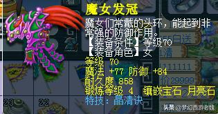 梦幻西游100级装备估价教学,梦幻西游兽决装备攻略大全