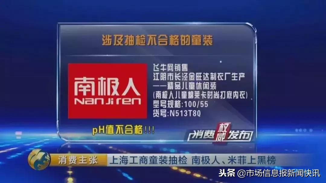 恒源祥南极人全是贴牌吗,网购假南极人羽绒服怎么办