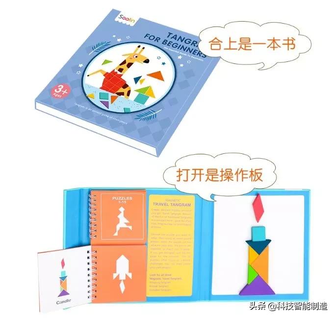 磁性七巧板锻炼孩子什么能力,七巧板儿童专注力训练