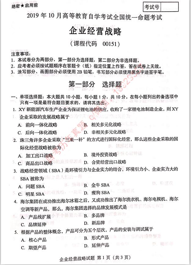 自考历年真题去哪找,毛概自考历年真题试卷
