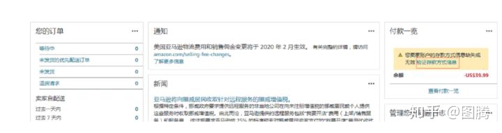 亚马逊购物app注册银行账户,亚马逊被授权方注册品牌账户流程