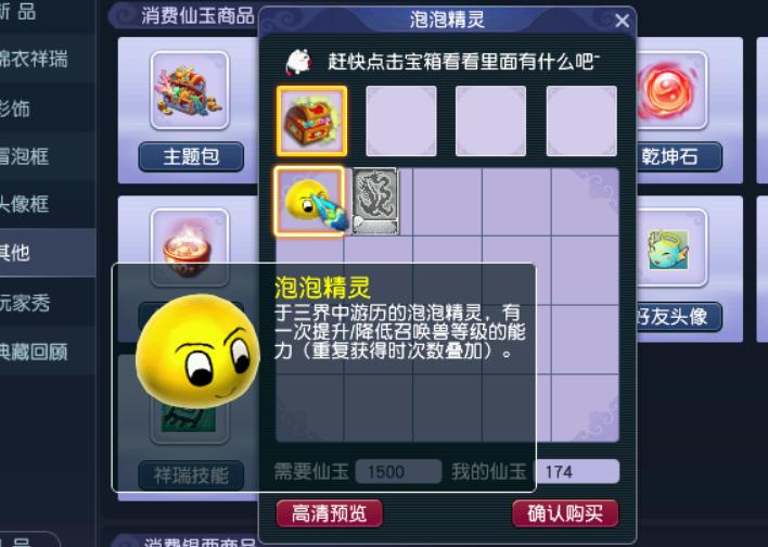 梦幻西游练宝宝最快方法灵佑,梦幻西游宝宝升180用灵佑划算吗