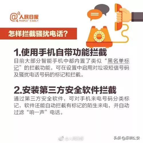 整骚扰电话的1000种办法,10086高频骚扰拦截是什么意思