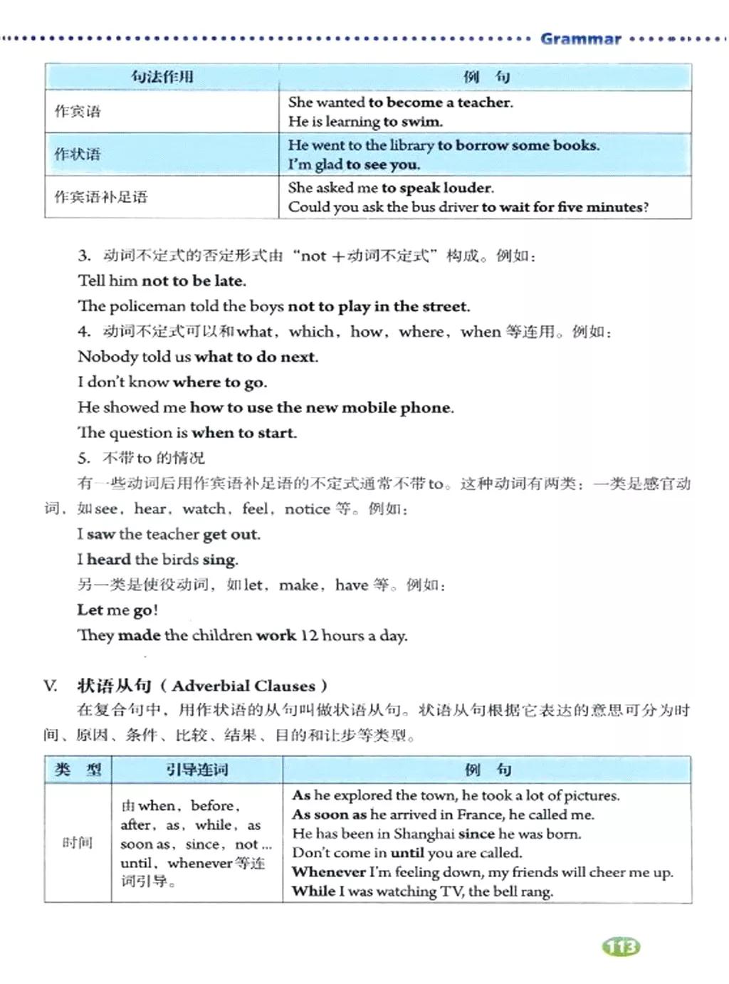 奇速英语小学生阅读,八年级下册英语原创新课堂电子版