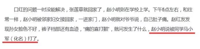 这个震惊全国的侵害女童事件中，可能还有一个被群体伤害的女孩！