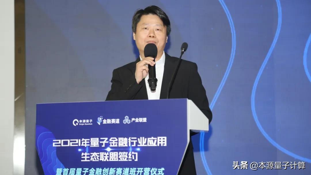 量子计算领域融资,全国首个量子金融应用联盟成立