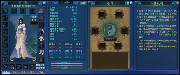 诛仙游戏回忆录之诛仙2征战天下