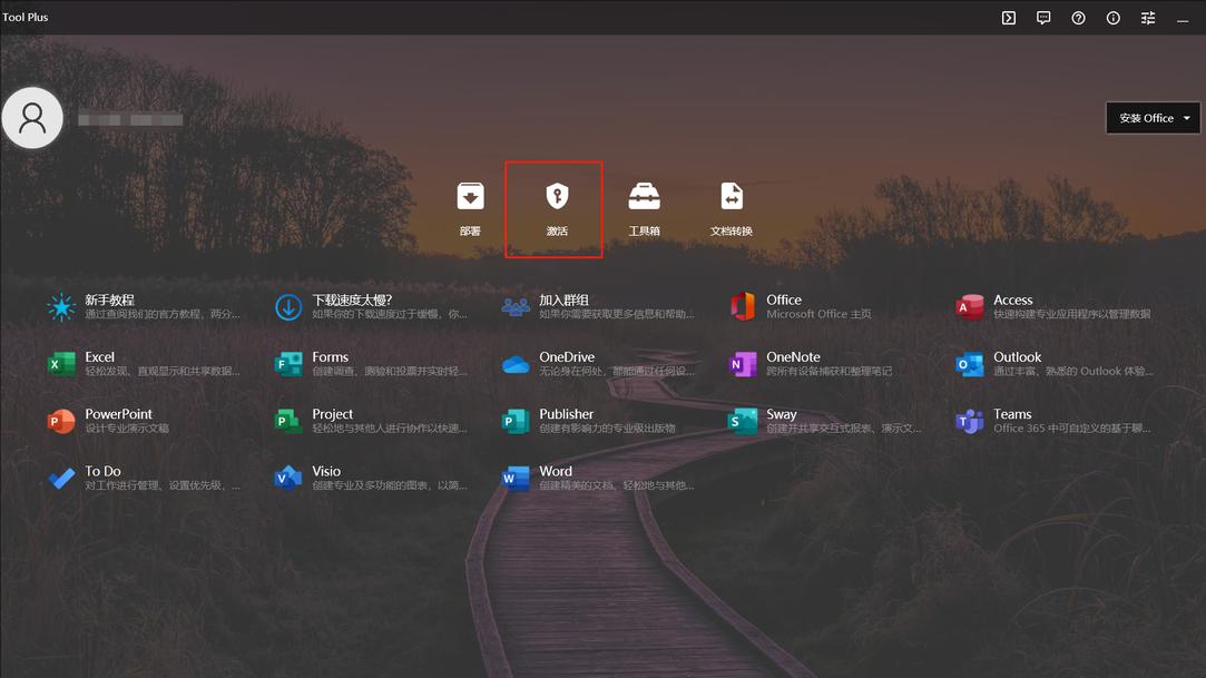 office2010安装及激活教程,如何激活自带的office办公软件