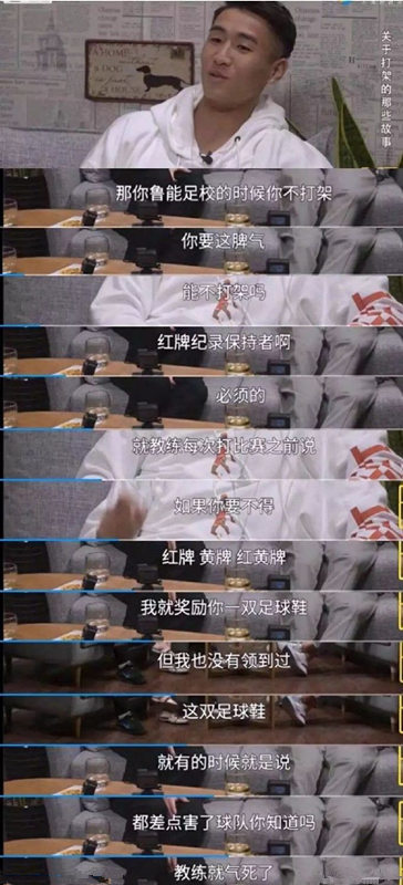 韦世豪睚眦必报,韦世豪青训事件