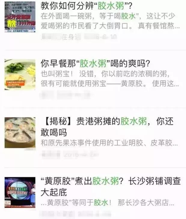 胶水粥到底有多可怕,粥真不能喝吗