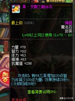 dnf细节提升都有什么,dnf除了武器哪个最值得增幅