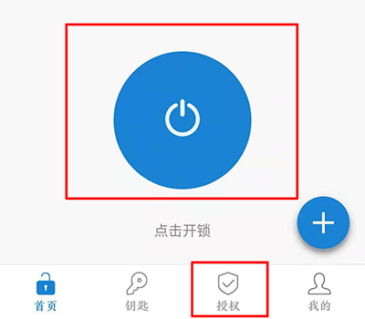 易锁宝智能蓝牙抽屉柜锁,易锁宝智能抽屉柜开关