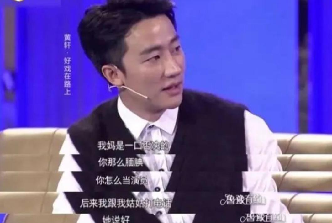 “不靠傍大姐”，36岁的黄轩，打了多少男明星的脸？